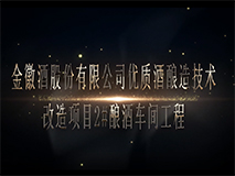 ��վƹɷ����޹�˾��(y��u)�|(zh��)����켼�g(sh��)�����(xi��ng)Ŀ2#ᄾ�܇�g�������(b��o)���Cʡ���O(sh��)�����w�쪄(ji��ng)���}Ƭ