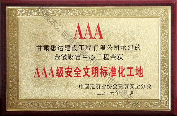 AAA����ȫ������(bi��o)��(zh��n)������