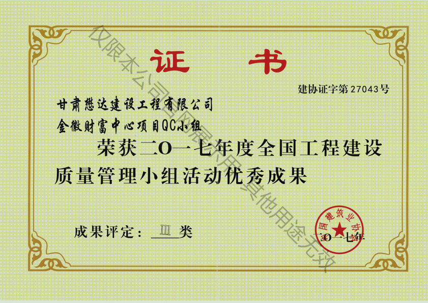 ���ؔ(c��i)�������(xi��ng)ĿQCС�M---2017���ȫ�����̽��O(sh��)�|(zh��)������С�M��Ӄ�(y��u)��ɹ�III�